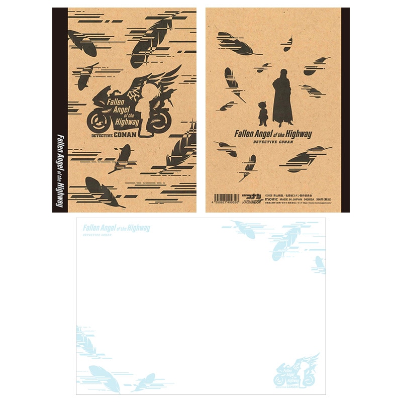 劇場版『名探偵コナン ハイウェイの堕天使』 クラフト表紙ノート