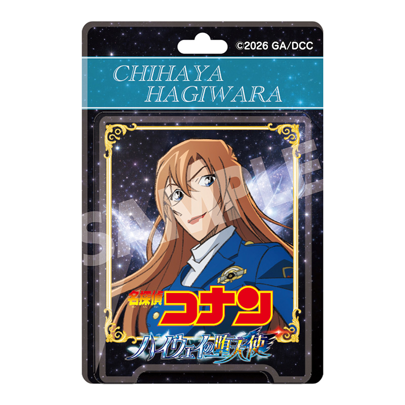 劇場版『名探偵コナン ハイウェイの堕天使』 ブリスターパッケージ風アクリルボールチェーン 萩原千速