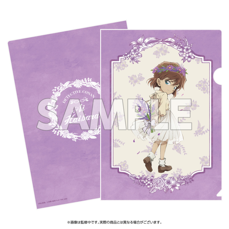 TVアニメ「名探偵コナン」 クリアファイル 花冠-flow in the wind-（灰原）