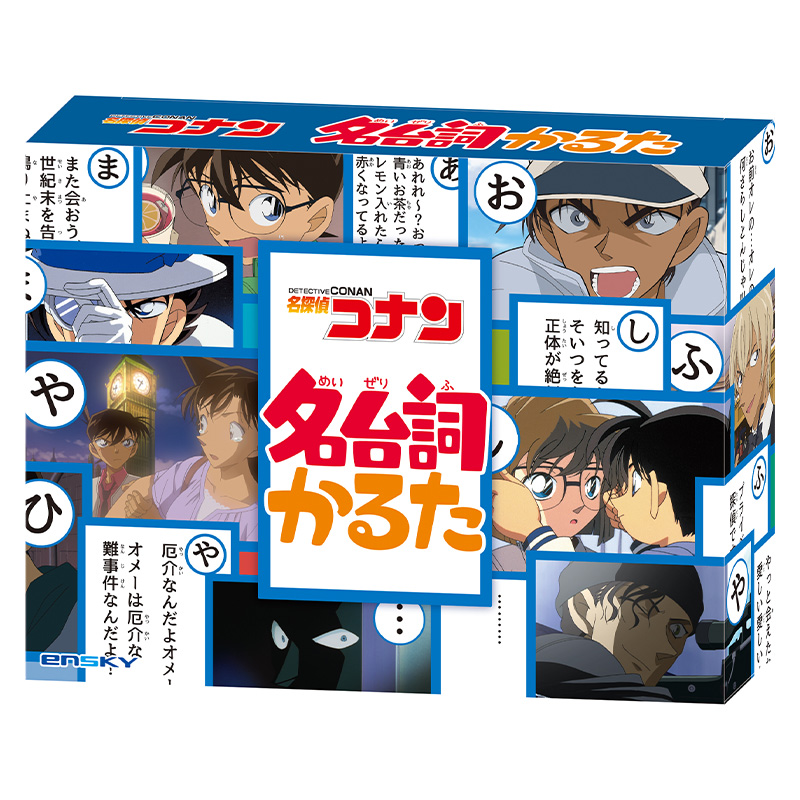 TVアニメ「名探偵コナン」名探偵コナン 名台詞かるた