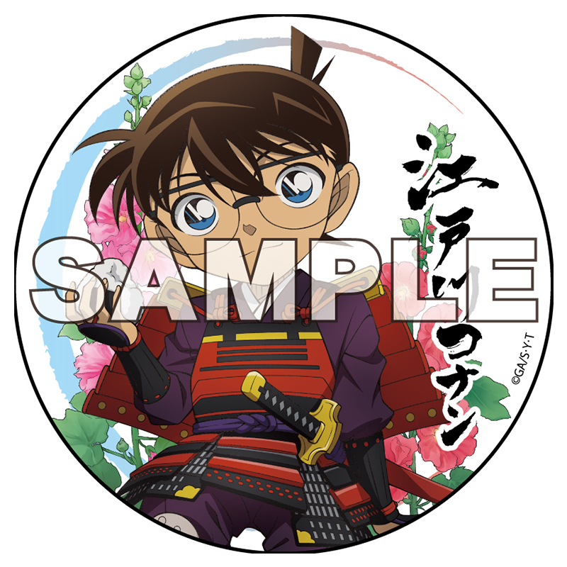 TVアニメ「名探偵コナン」 ちょいでか缶バッジ 戦国R3 江戸川コナン