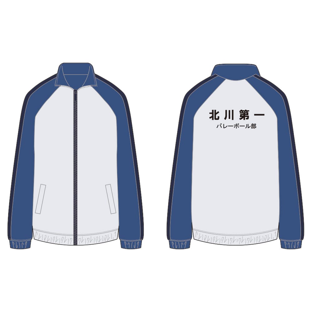 ハイキュー!! ジャージ 北川第一中学校 M