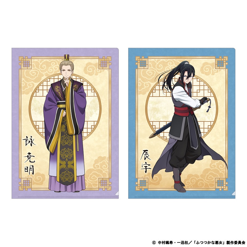 ふつつかな悪女ではございますが ～雛宮蝶鼠とりかえ伝～ グッズ公式