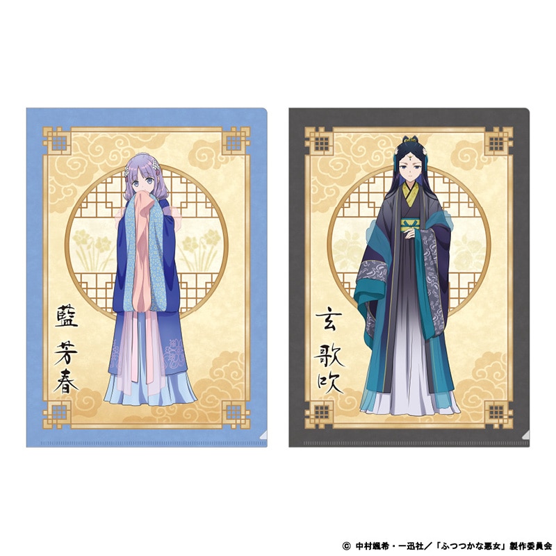 ふつつかな悪女ではございますが ～雛宮蝶鼠とりかえ伝～ グッズ公式