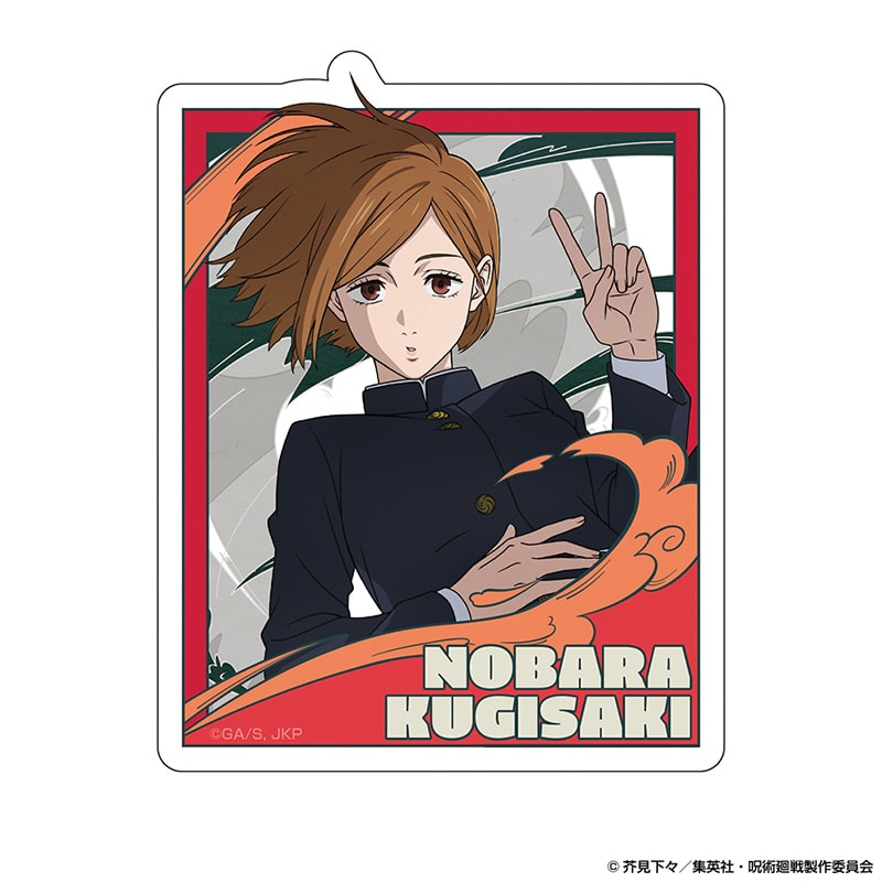 呪術廻戦 じゅじゅフェス 2026 ダイカットステッカー 釘崎野薔薇