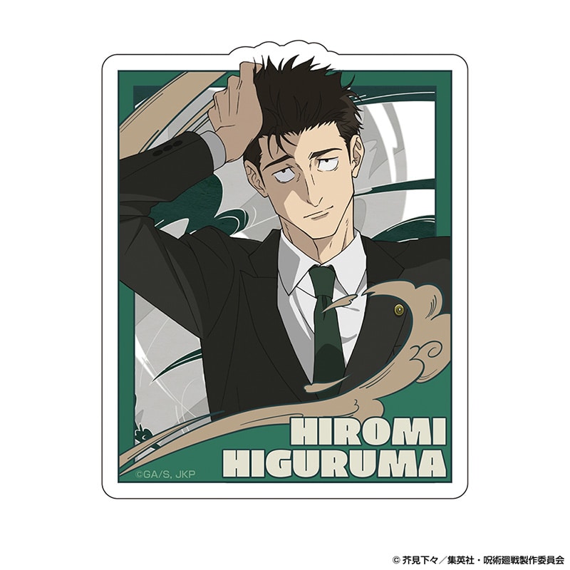 呪術廻戦 じゅじゅフェス 2026 ダイカットステッカー 日車寛見