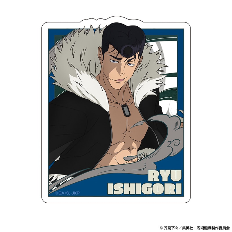 呪術廻戦 じゅじゅフェス 2026 ダイカットステッカー 石流 龍