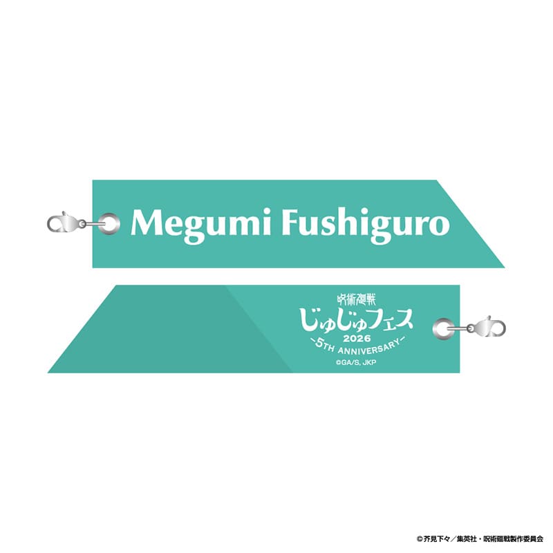 呪術廻戦 じゅじゅフェス 2026 リボンチャーム 伏黒 恵