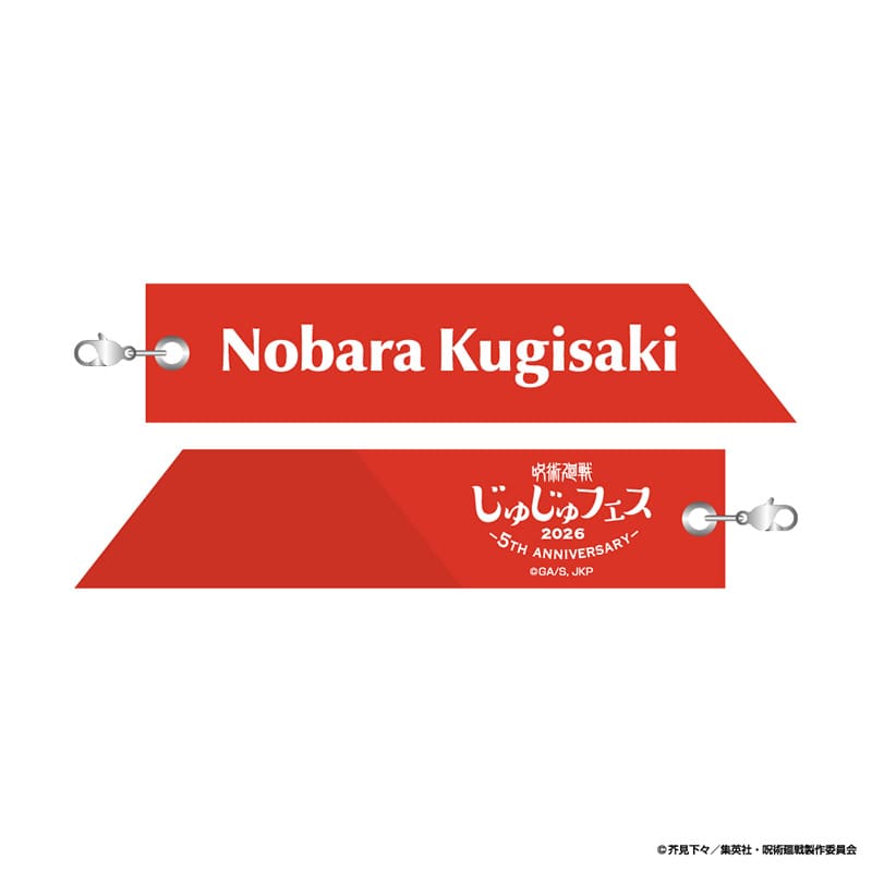 呪術廻戦 じゅじゅフェス 2026 リボンチャーム 釘崎野薔薇