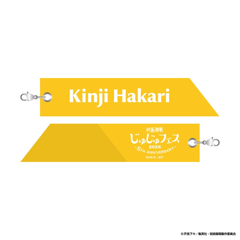 呪術廻戦 じゅじゅフェス 2026 リボンチャーム 秤 金次