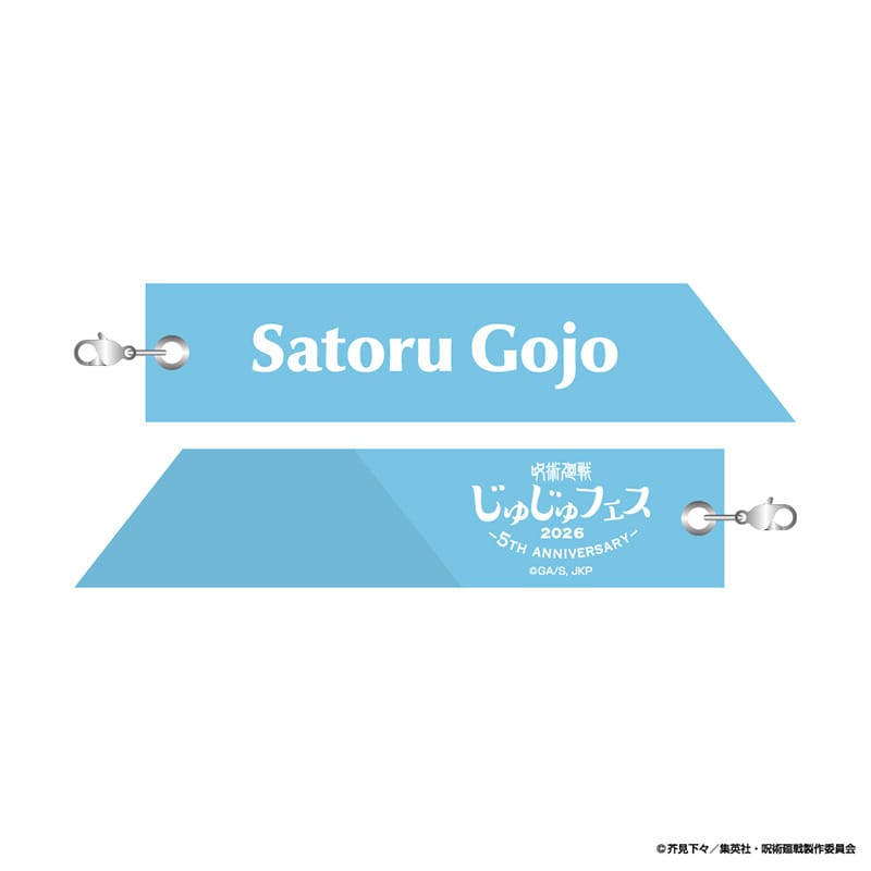 呪術廻戦 じゅじゅフェス 2026 リボンチャーム 五条 悟