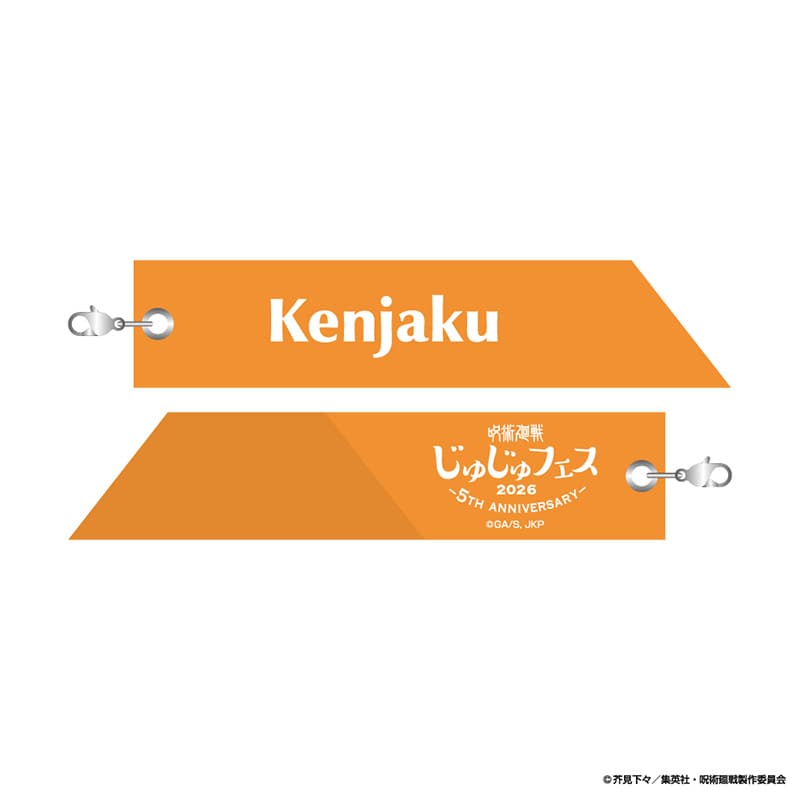 呪術廻戦 じゅじゅフェス 2026 リボンチャーム 羂索