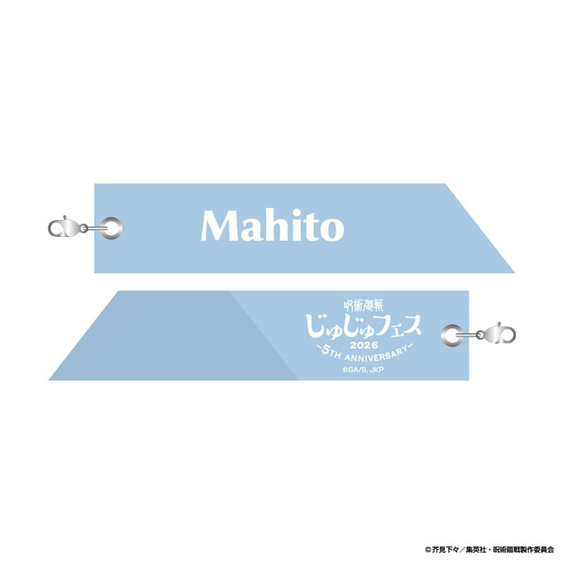 呪術廻戦 じゅじゅフェス 2026 リボンチャーム 真人