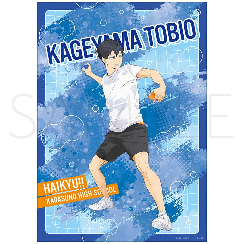 ハイキュー!! クリアポスター 影山飛雄 水鉄砲Ver.