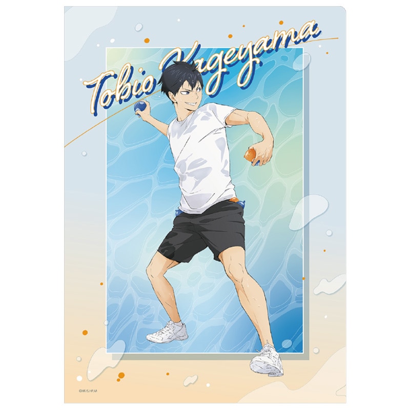 ハイキュー!! クリアファイル 影山飛雄 水鉄砲Ver.