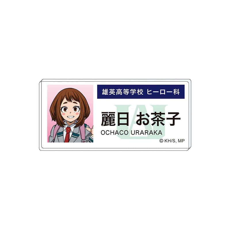 僕のヒーローアカデミア エピローグビジュアル アクリルネームバッジ 麗日お茶子