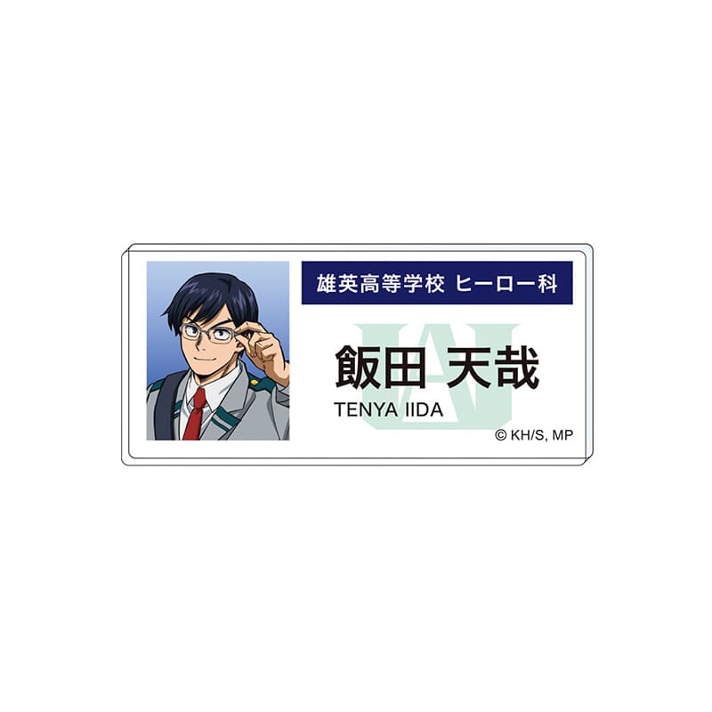 僕のヒーローアカデミア エピローグビジュアル アクリルネームバッジ 飯田天哉