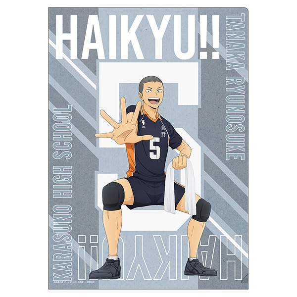 ハイキュー!! クリアファイル 田中龍之介 みんなの背番号！