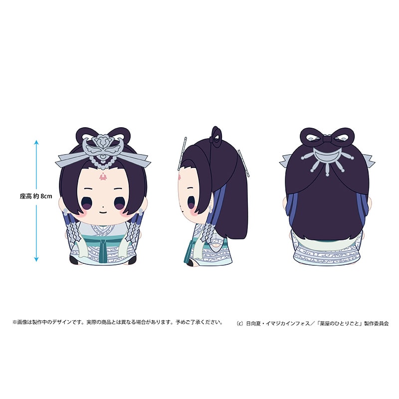 薬屋のひとりごと もっちび ぬいぐるみ 壬氏 月精Ver.