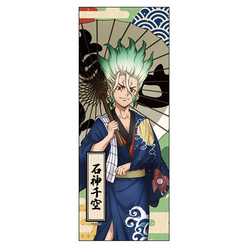 Dr.STONE 手ぬぐい 石神千空