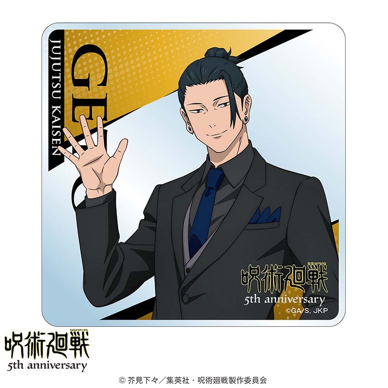 アニメ『呪術廻戦』5周年 アクリルコースター 夏油 傑 （懐玉・玉折） スーツビジュアル第2弾