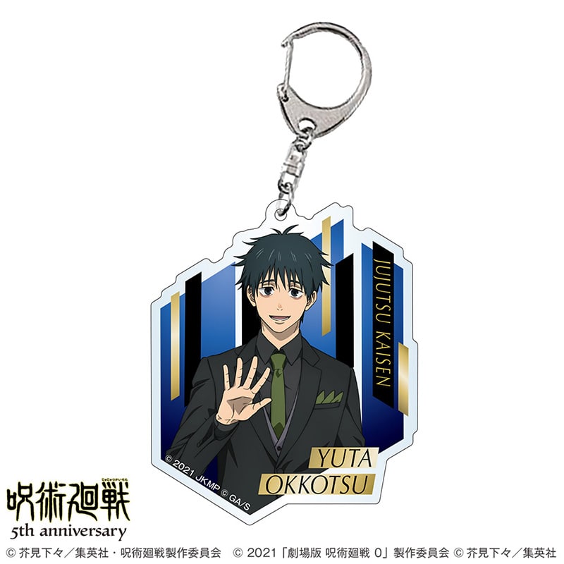 アニメ『呪術廻戦』5周年 アクリルキーホルダー 乙骨憂太 （劇場版 呪術廻戦 0） スーツビジュアル第2弾
