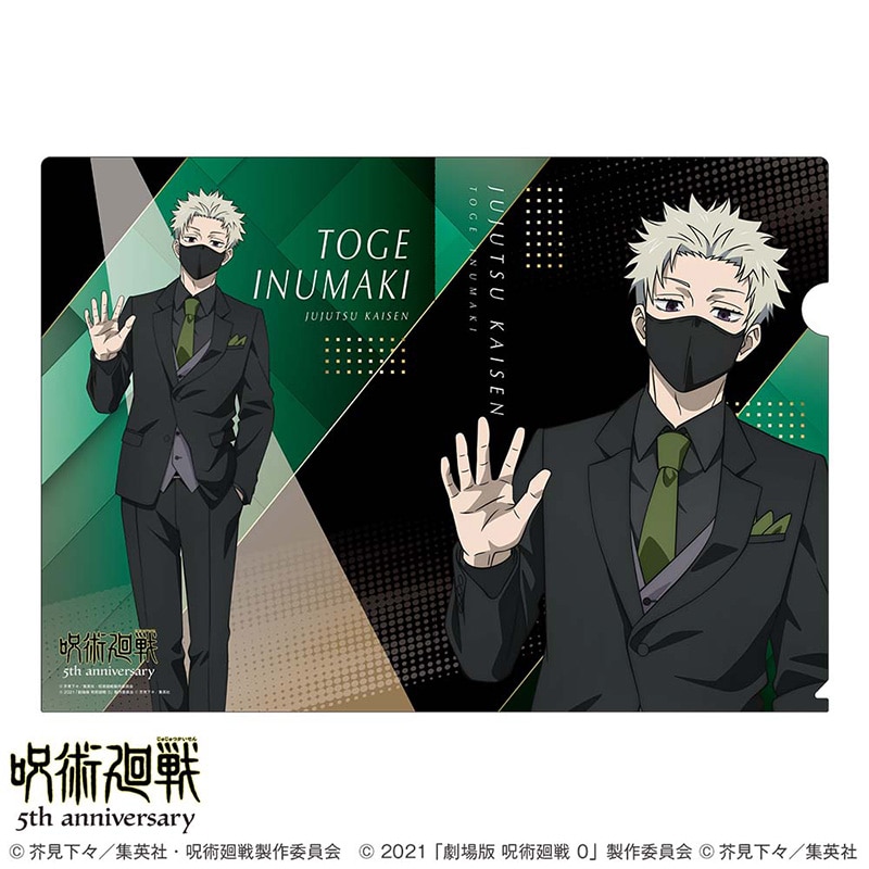 アニメ『呪術廻戦』5周年 クリアファイル 狗巻 棘 （劇場版 呪術廻戦 0） スーツビジュアル第2弾