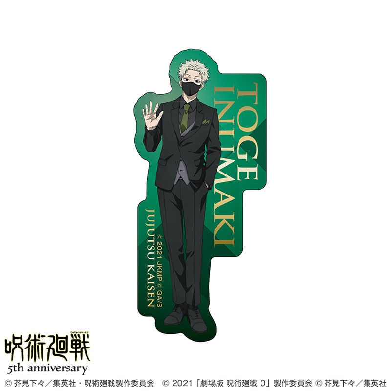アニメ『呪術廻戦』5周年 ダイカットステッカー 狗巻 棘 （劇場版 呪術廻戦 0） スーツビジュアル第2弾
