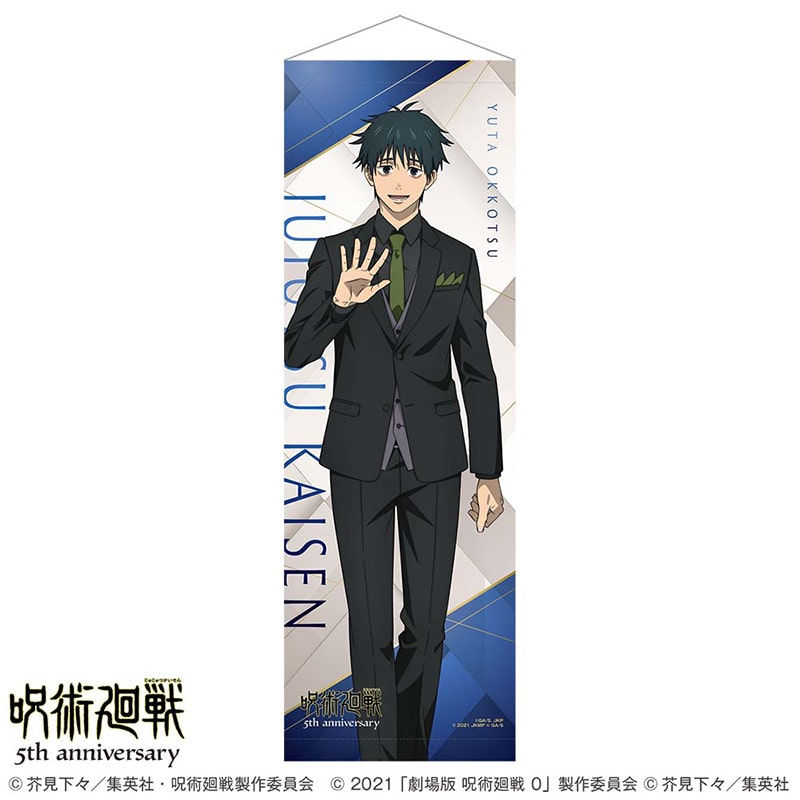 アニメ『呪術廻戦』5周年 B2ハーフタペストリー 乙骨憂太 （劇場版 呪術廻戦 0） スーツビジュアル第2弾