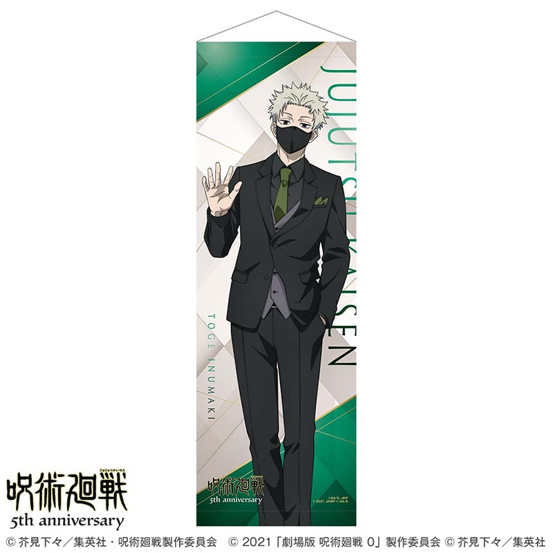 アニメ『呪術廻戦』5周年 B2ハーフタペストリー 狗巻 棘 （劇場版 呪術廻戦 0） スーツビジュアル第2弾