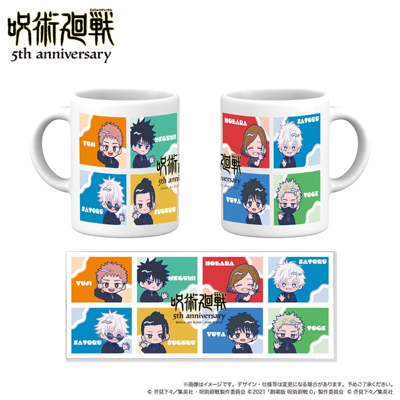 アニメ『呪術廻戦』5周年 ミニキャラ マグカップ スーツビジュアル