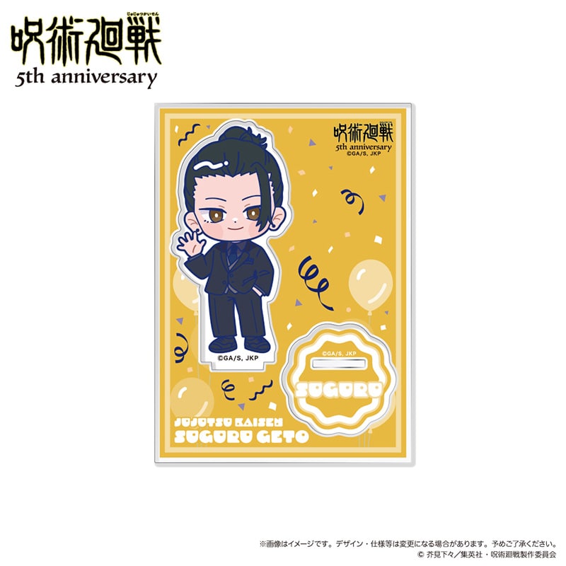 アニメ『呪術廻戦』5周年 ミニキャラ アクリルスタンド 夏油 傑 （懐玉・玉折） スーツビジュアル