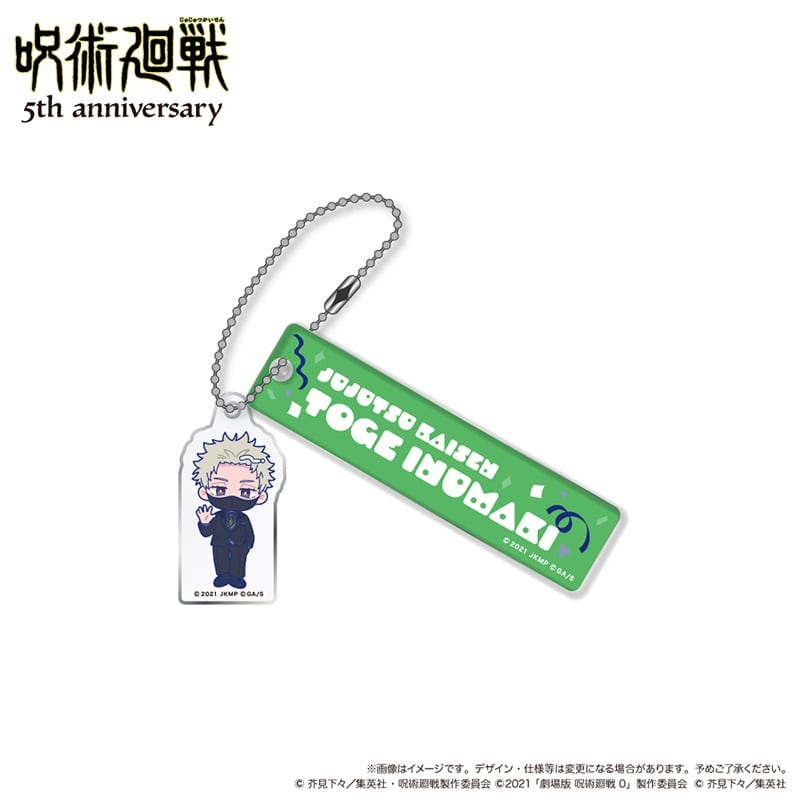 アニメ『呪術廻戦』5周年 ミニキャラ ルームキーホルダー 狗巻 棘 （劇場版 呪術廻戦 0） スーツビジュアル