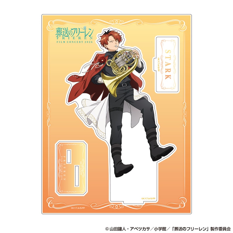 葬送のフリーレン アクリルスタンド シュタルク