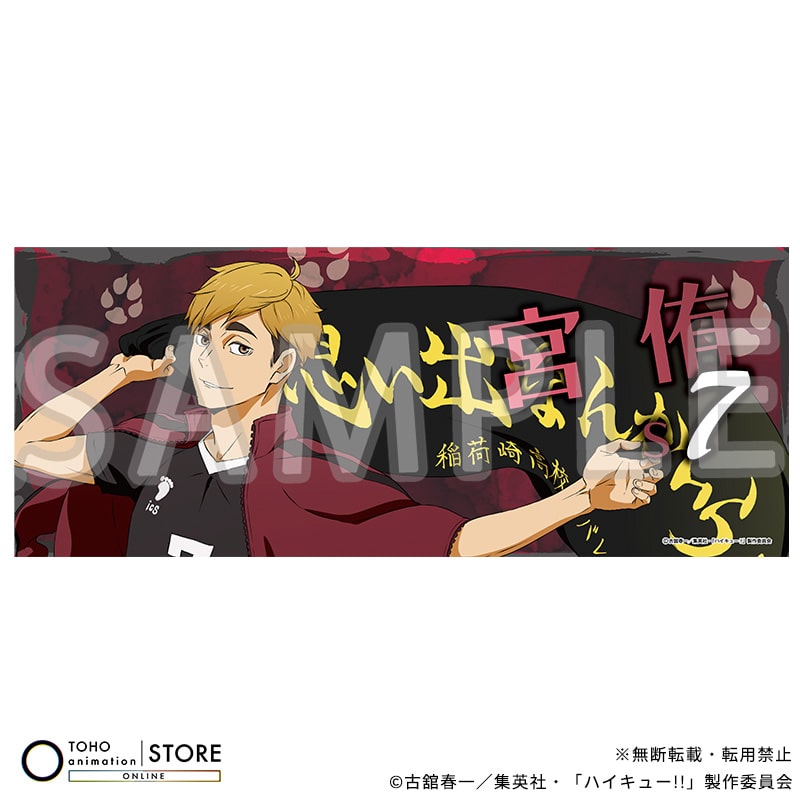 宮 侑』公式グッズ | TOHO entertainment ONLINE