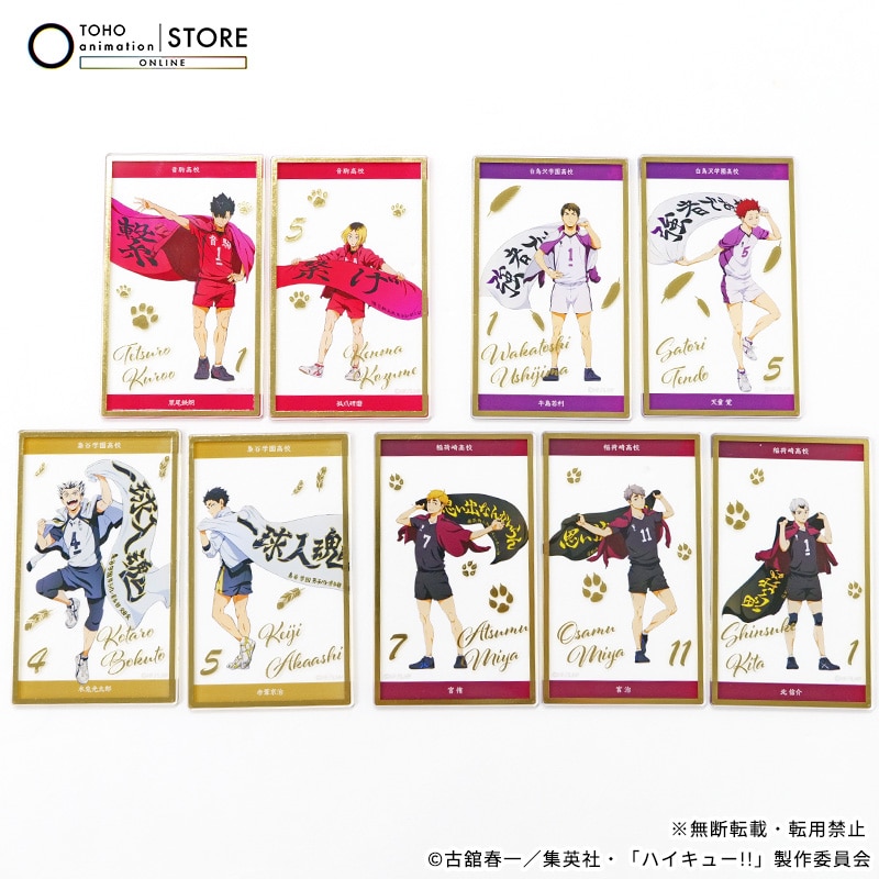 ハイキュー!! トレーディング箔押しアクリルカード Vol.2 横断幕ビジュアルVer. 【全9種】  コンプリートBOX