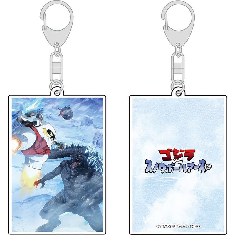 ゴジラVSスノウボールアース アクリルキーホルダー