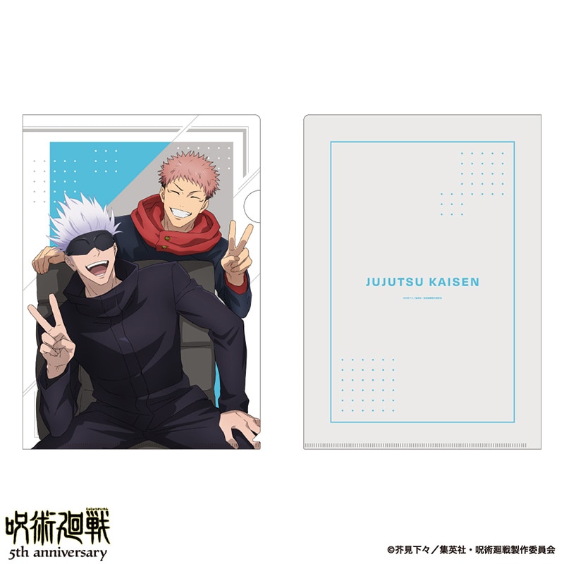 アニメ『呪術廻戦』5周年 雑誌用イラスト クリアファイル H