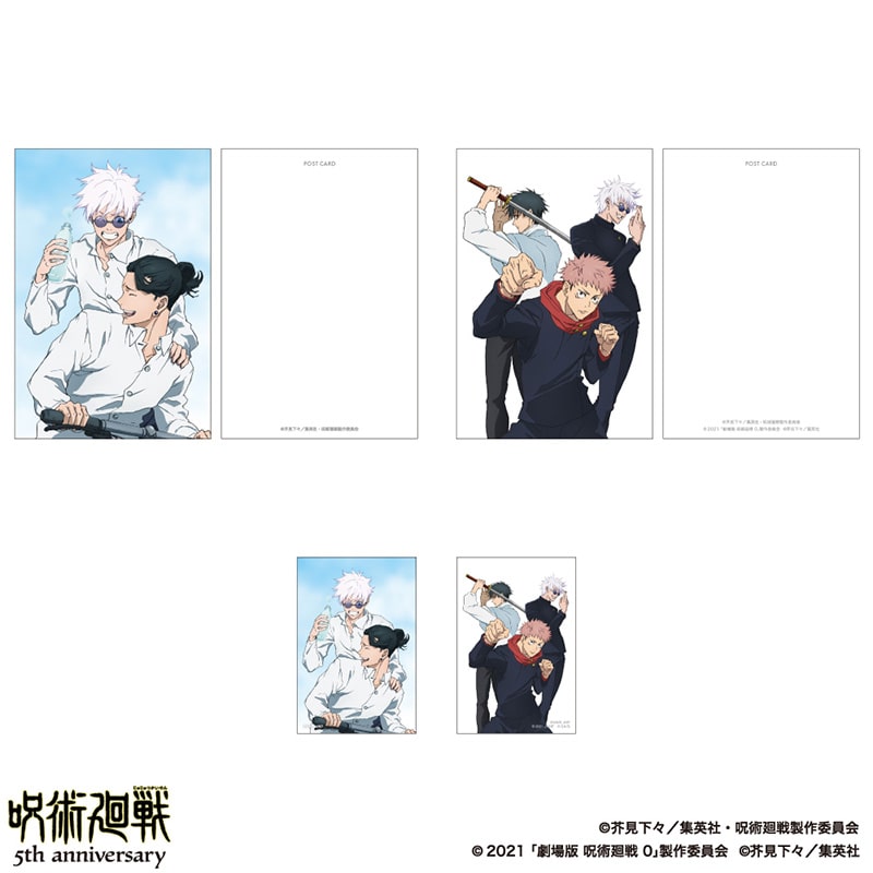 アニメ『呪術廻戦』5周年 雑誌用イラスト ポストカード＆ミニカードセット C TOHO animation STORE ONLINE限定