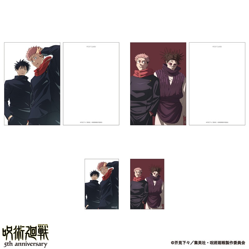 アニメ『呪術廻戦』5周年 雑誌用イラスト ポストカード＆ミニカードセット D TOHO animation STORE ONLINE限定