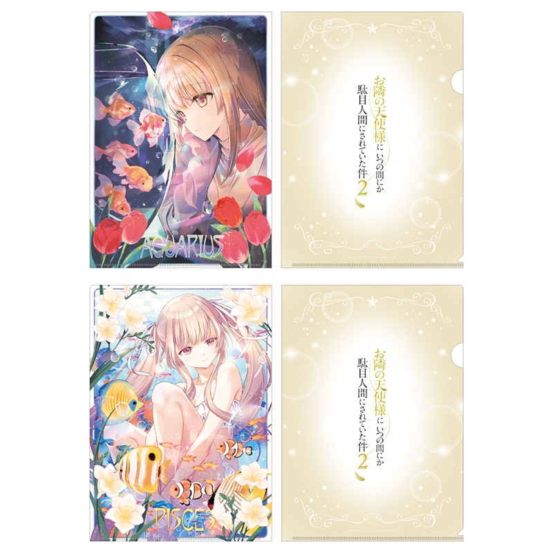 お隣の天使様にいつの間にか駄目人間にされていた件 椎名真昼 グッズセット 椎名真昼』公式グッズ | TOHO entertainment ONLINE
