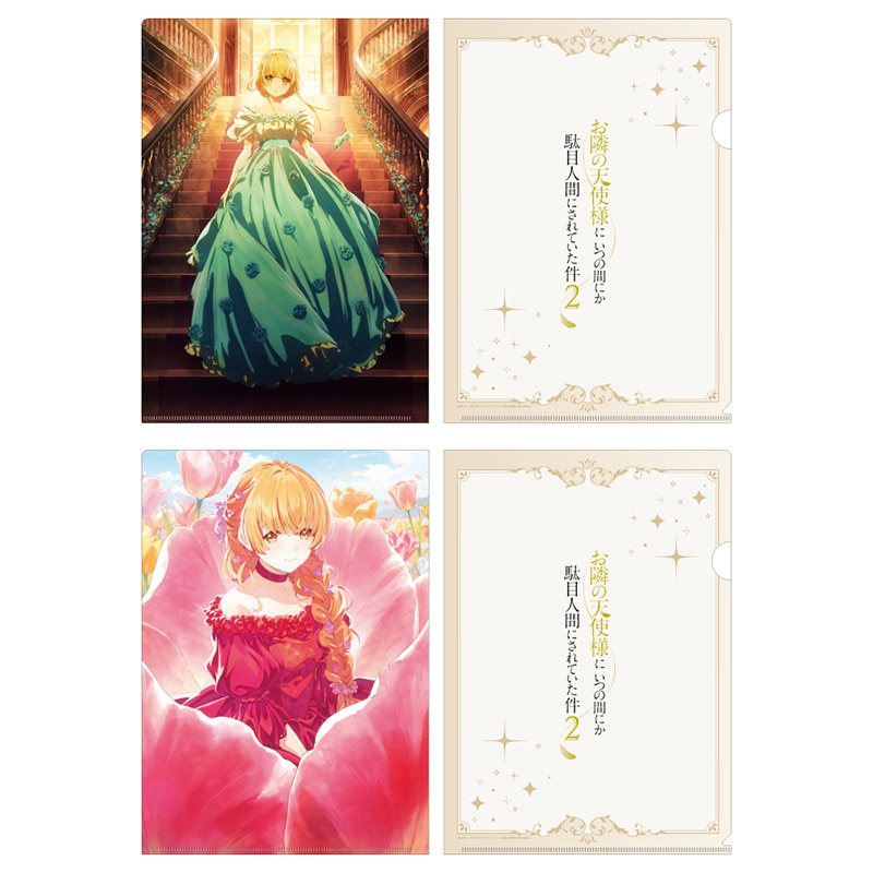 お隣の天使様にいつの間にか駄目人間にされていた件』公式グッズ
