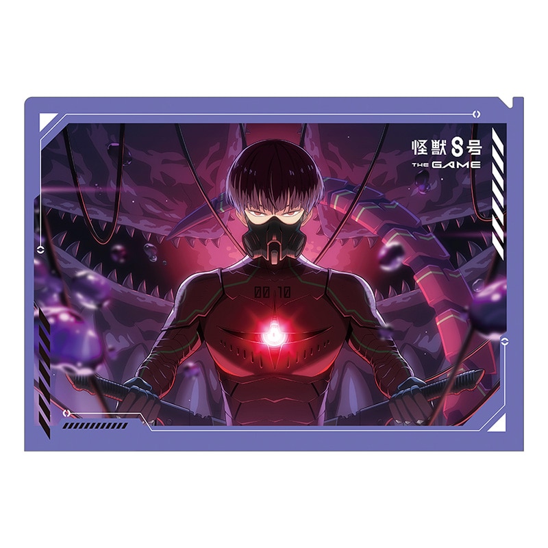 怪獣８号 THE GAME クリアファイル 保科 宗四郎