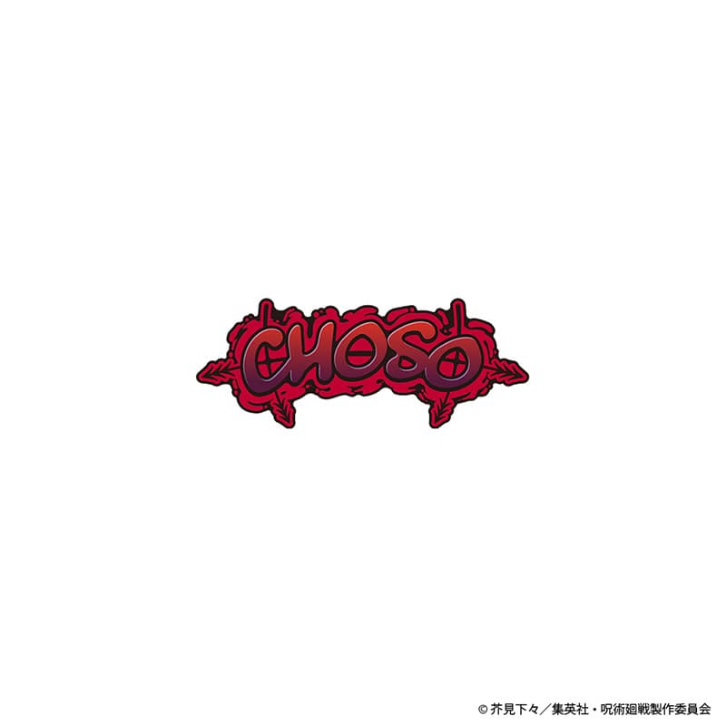 脹相』公式グッズ | TOHO entertainment ONLINE