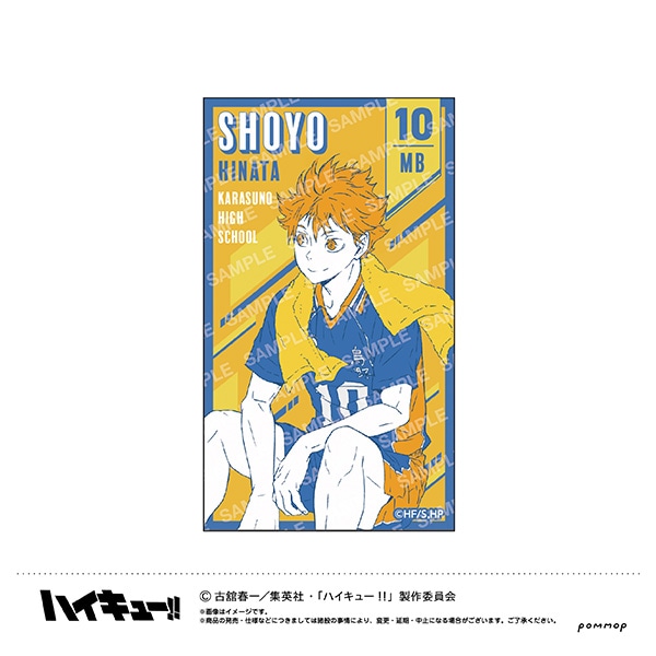 日向翔陽』公式グッズ | TOHO entertainment ONLINE