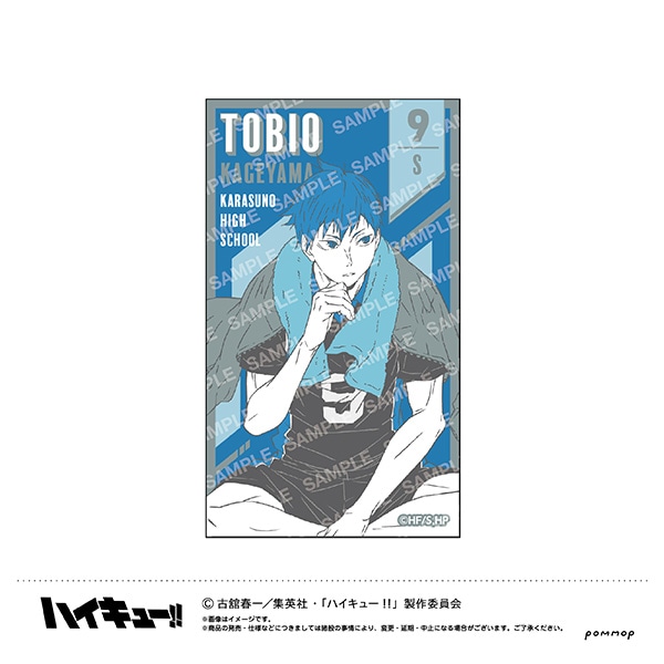 影山飛雄』公式グッズ | TOHO entertainment ONLINE