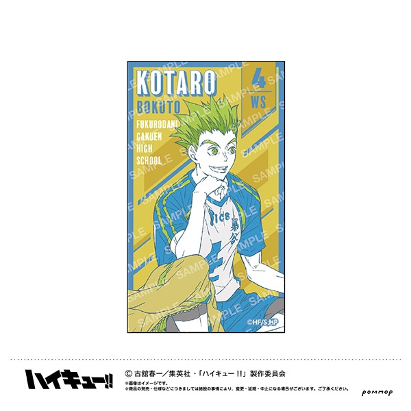 木兎光太郎』公式グッズ | TOHO entertainment ONLINE