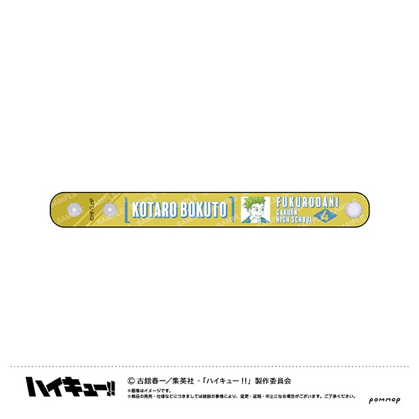 木兎光太郎』公式グッズ | TOHO entertainment ONLINE