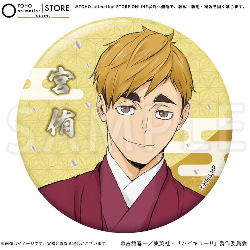 宮 侑』公式グッズ | TOHO entertainment ONLINE