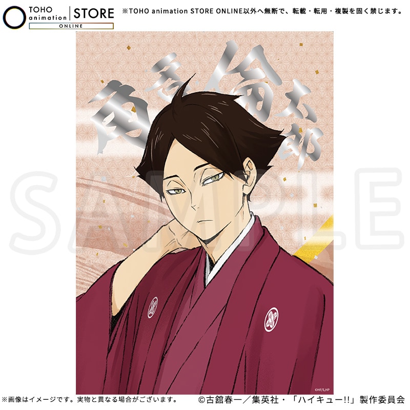 角名倫太郎』公式グッズ | TOHO entertainment ONLINE
